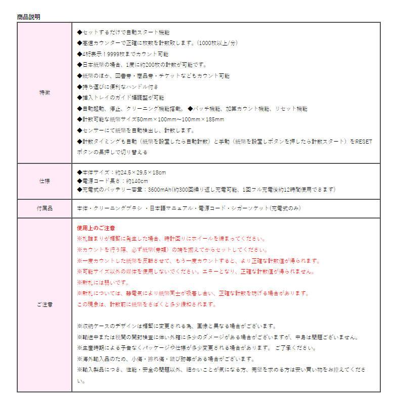 コンセント式マネーカウンター 別カウンター付き Bill Counter LCD