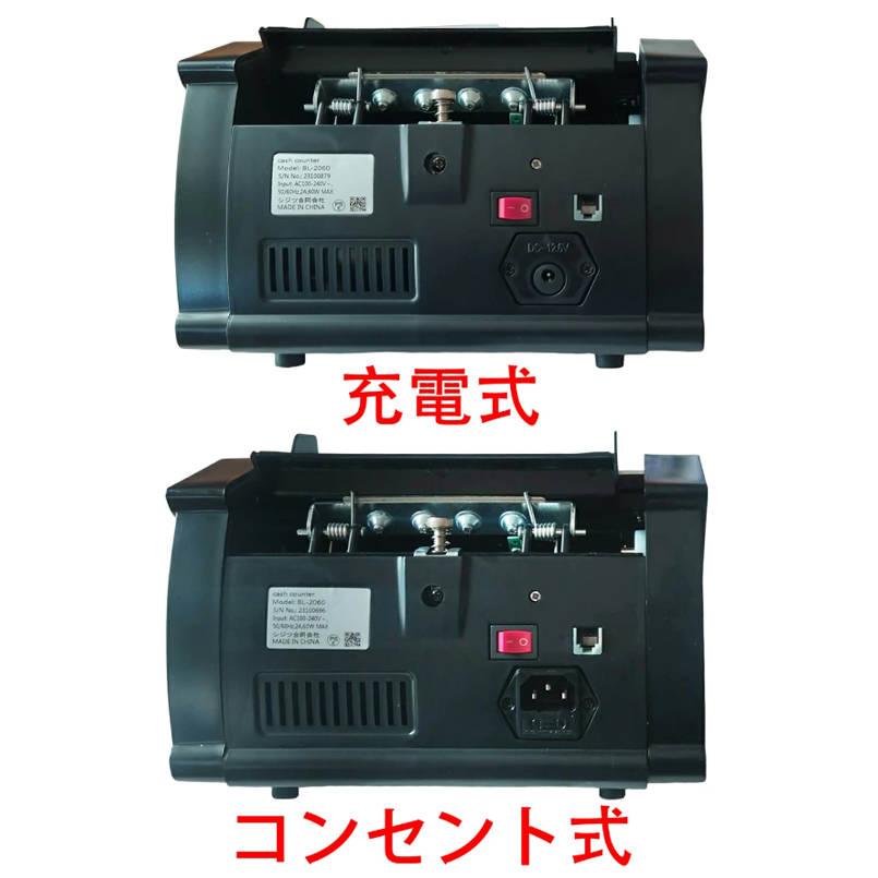 コンセント式マネーカウンター 別カウンター付き Bill Counter LCD コンセント式マネーカウンター 別カウンター付き Bill Counter LCD