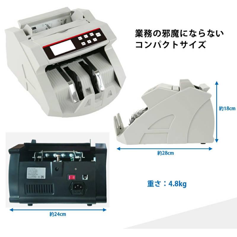 充電式マネーカウンター 別カウンター付き Bill Counter LCD