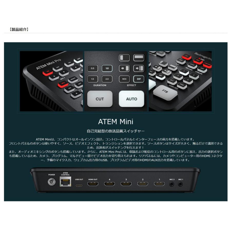 Blackmagic ATEM Mini スイッチャー : TSモバイル - 通販