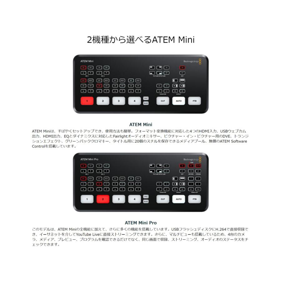 Blackmagic ATEM Mini スイッチャー : TSモバイル - 通販