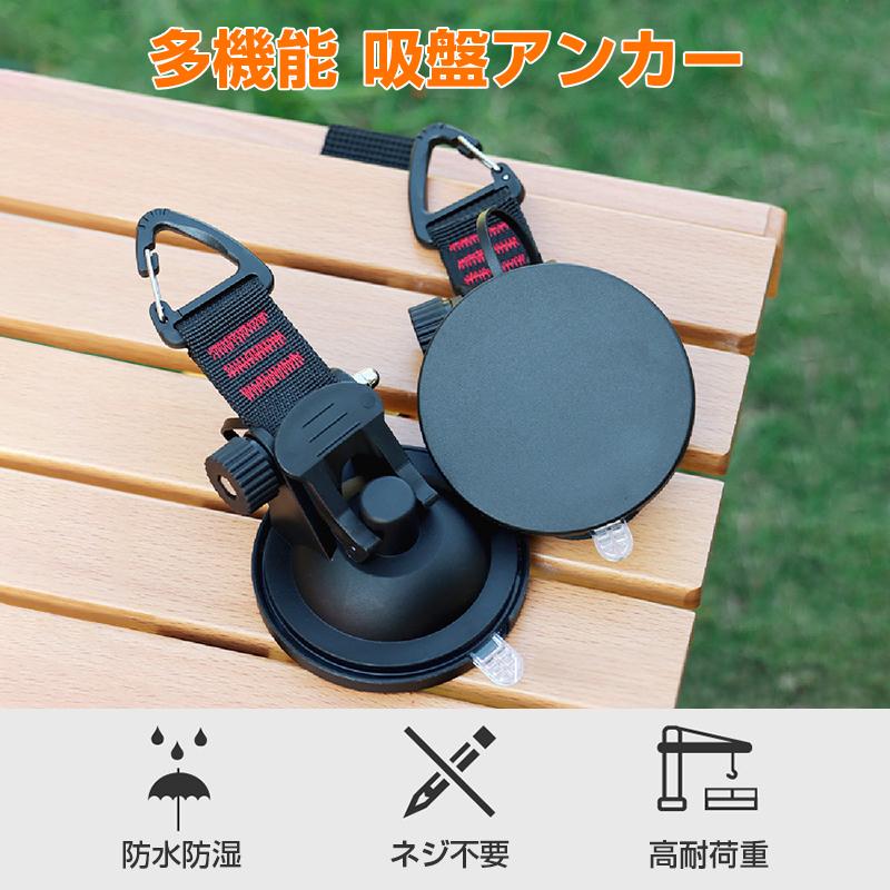 カーサイドタープ 吸盤 フック 4個セット 強力 吸着 固定 車 テント