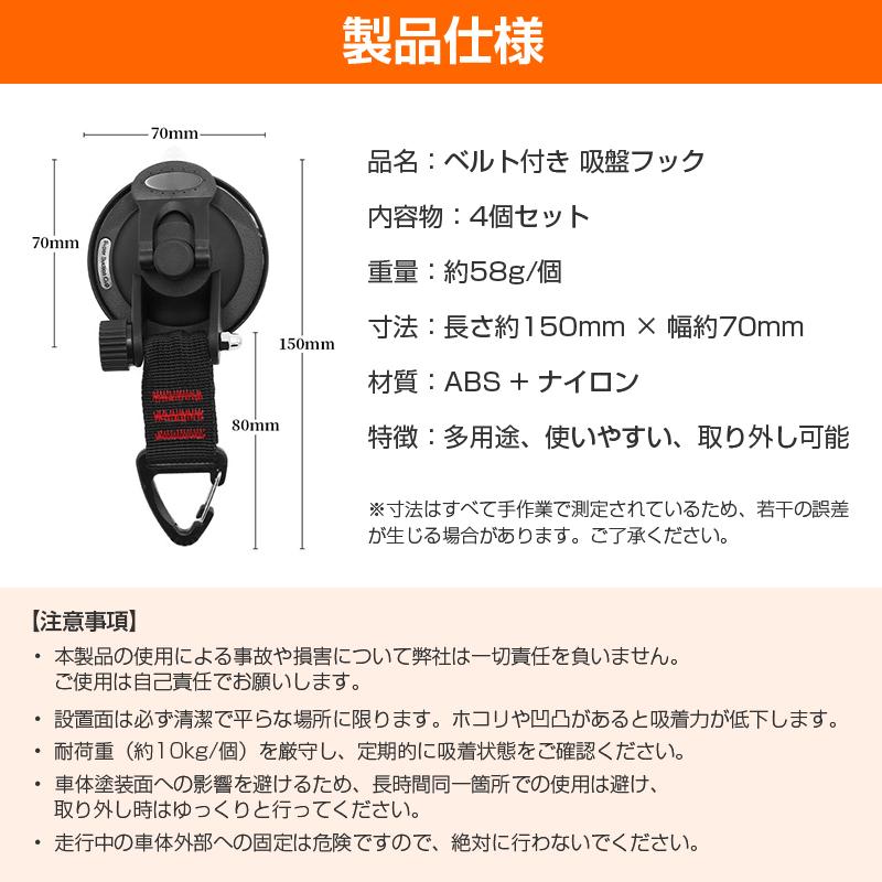 カーサイドタープ 吸盤 フック 4個セット 強力 吸着 固定 車 テント