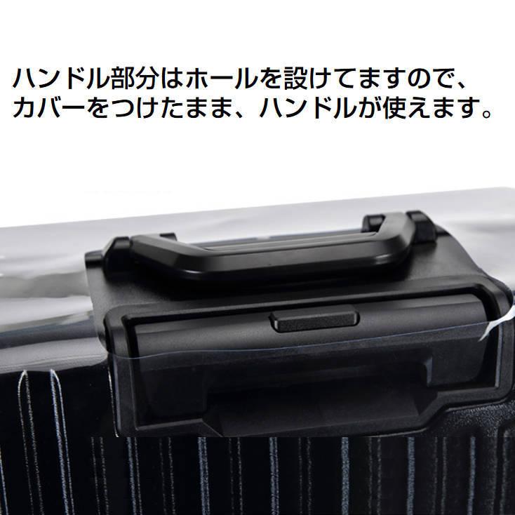 スーツケースカバー スーツケースレインカバー キャリーケースカバー