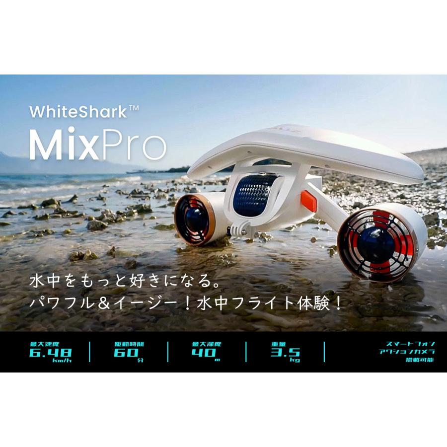 SALE／61%OFF】 SUBLUE WHITESHARK MIXPRO 海水浴 ダイビング キャンプ