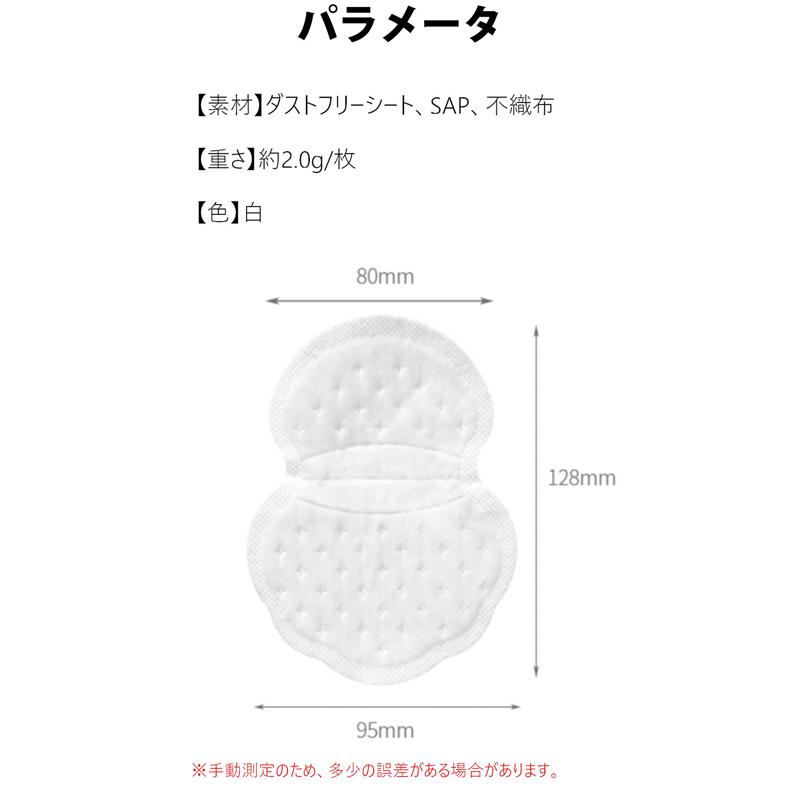 脇汗パッド メンズ レディース 10枚入 汗脇 汗取り パッド わきあせ