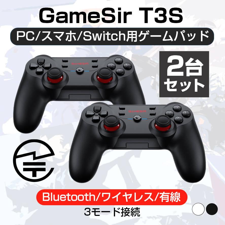 SWITCH用コントローラー 2台セット 任天堂用 プロコン スイッチ