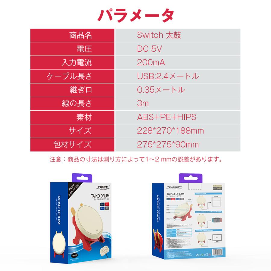 太鼓の達人 太鼓ドラム タタコン バチ 任天堂switch用 コントローラー スティック スイッチ Switch Ps4 パソコン テレビ 接続可能 クリスマスプレゼント Switchtaiko Tsモバイル 通販 Yahoo ショッピング