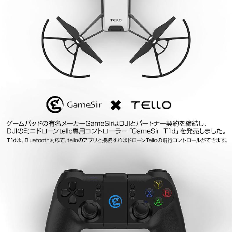 TELLO コントローラー Gamesir T1d 技適マーク付き DJI Ryze Tello専用