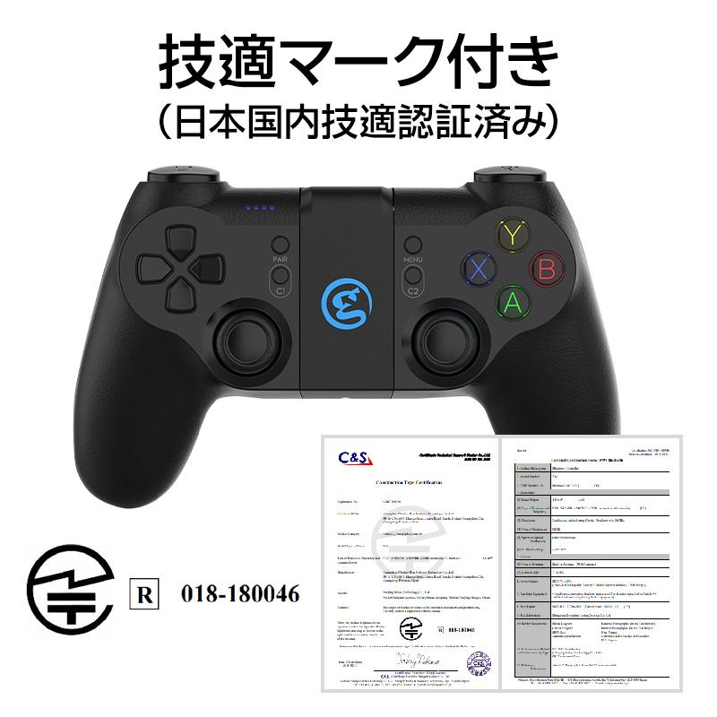 TELLO コントローラー Gamesir T1d 技適マーク付き DJI Ryze Tello専用