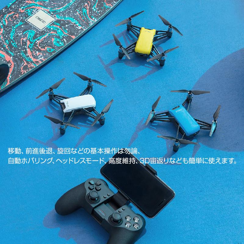 TELLO コントローラー Gamesir T1d 技適マーク付き  DJI Ryze Tello専用リモコン t1d ドローン操縦 ゲームパッド テロ コントローラー 正規品 純正 新品｜tsmobile｜07