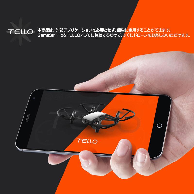 TELLO コントローラー Gamesir T1d 技適マーク付き  DJI Ryze Tello専用リモコン t1d ドローン操縦 ゲームパッド テロ コントローラー 正規品 純正 新品｜tsmobile｜10