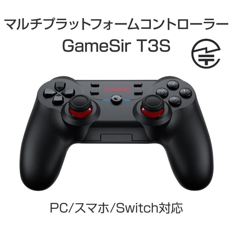 GameSir T3S コントローラー ゲームパッド Bluetooth ワイヤレス 有線 Windows PC Android iOS 任天堂Switch 技適マーク認証済み 対応 スマホ ネットゲーム :t3s373:TSモバイル - 通販 - Yahoo!ショッピング GameSir T3S コントローラー ゲームパッド Bluetooth ワイヤレス 有線 Windows PC Android iOS 任天堂Switch 技適マーク認証済み 対応 スマホ ネットゲーム :t3s373:TSモバイル - 通販 - Yahoo!ショッピング
