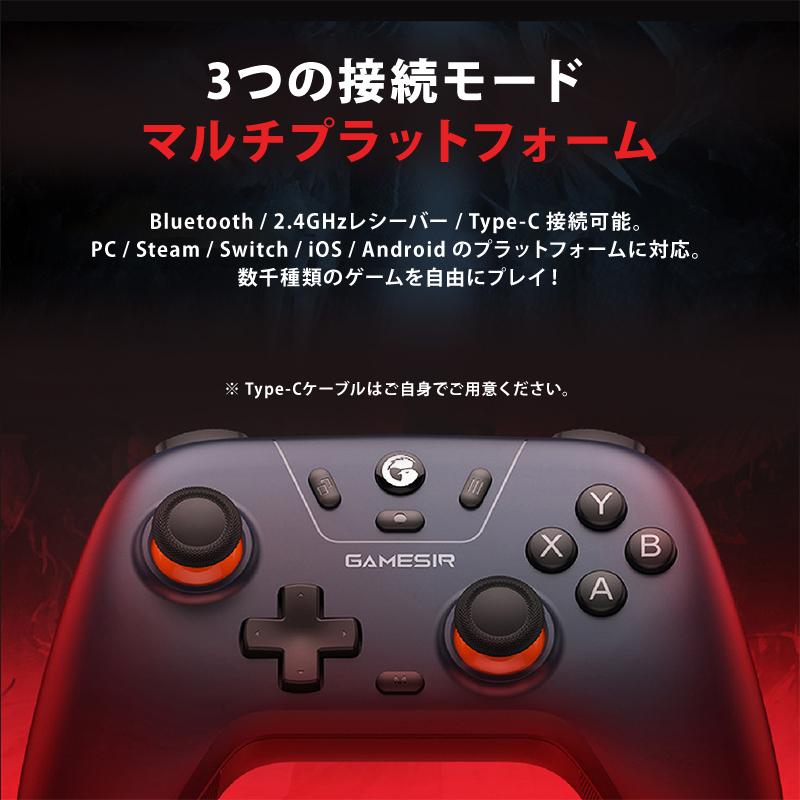 GameSir T4N Lite ゲーミングコントローラー ゲームパッド 純正 ワイヤレス Bluetooth 2.4GHz 有線接続 Windows PC Android iOS Switch対応 連射 振動 技適あり |  | 17