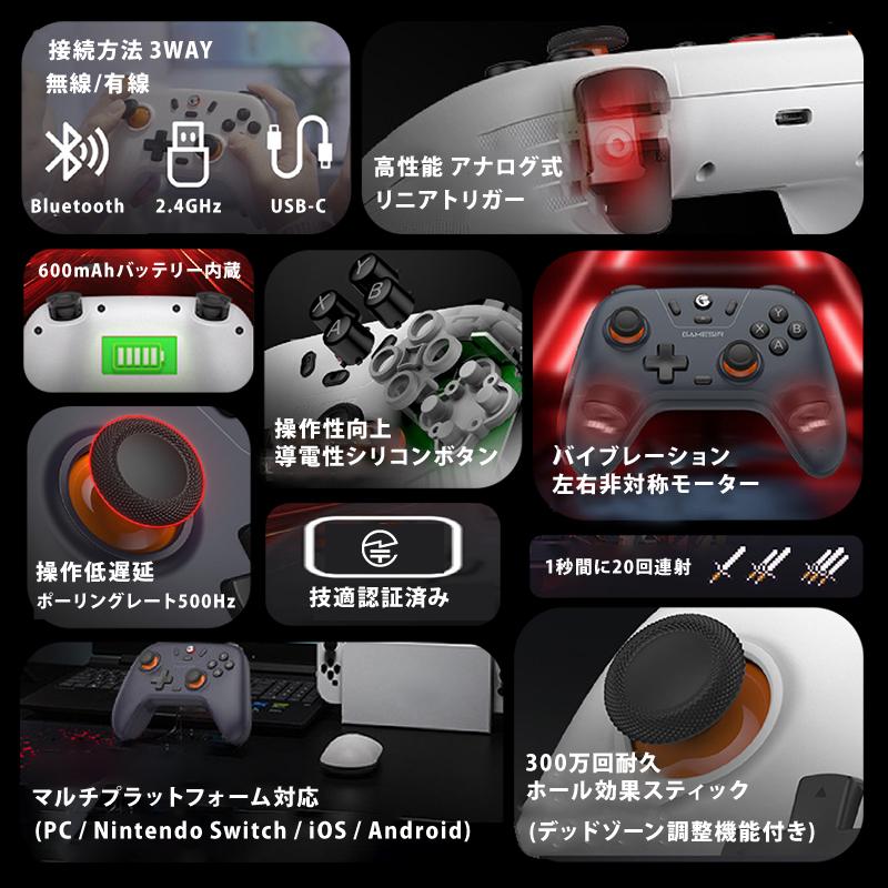 GameSir T4N Lite ゲーミングコントローラー ゲームパッド 純正 ワイヤレス Bluetooth 2.4GHz 有線接続 Windows PC Android iOS Switch対応 連射 振動 技適あり |  | 09