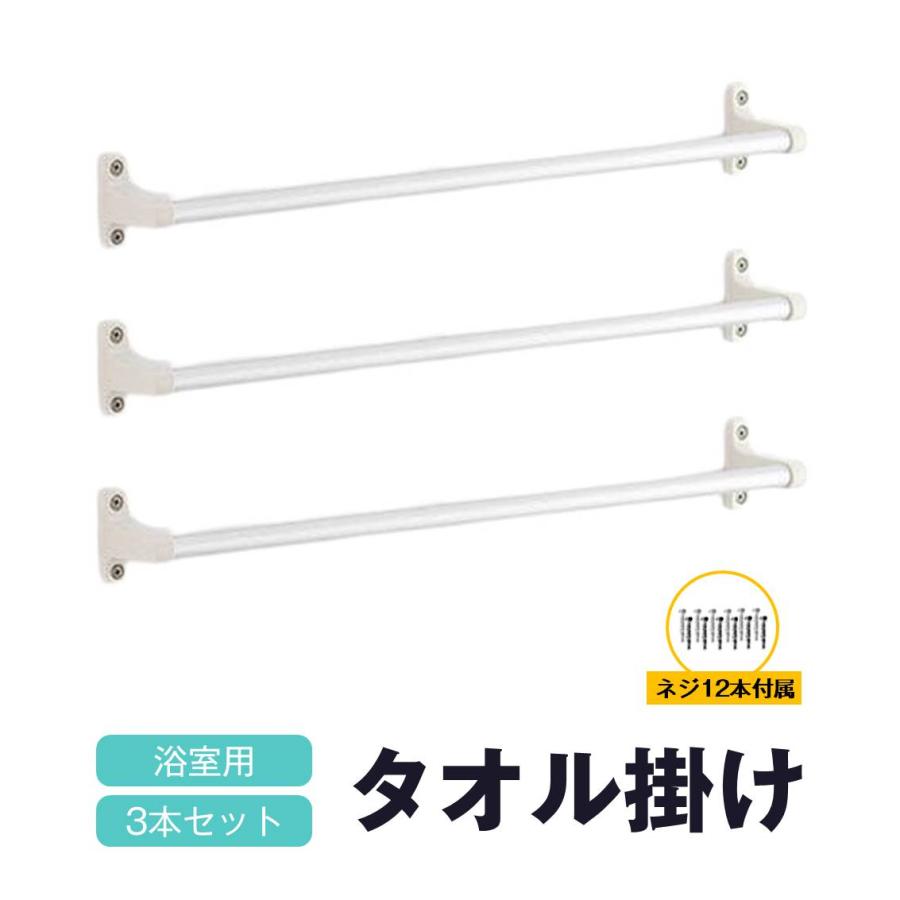 タオル掛け 3本セット 浴室 交換用 アルミ 幅40cm 壁面収納 ネジ付属