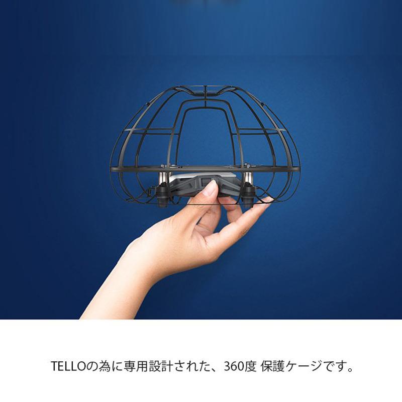 PGYTECH TELLO用 ドローン 保護ケージ 純正品 新品 テロー ドーム型
