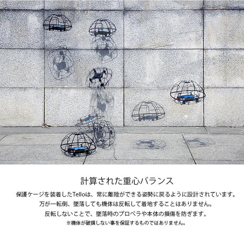 PGYTECH TELLO用 ドローン 保護ケージ 純正品 新品 テロー ドーム型