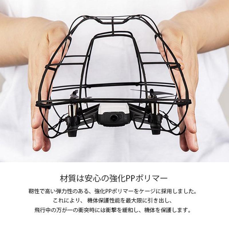 PGYTECH TELLO用 ドローン 保護ケージ 純正品 新品 テロー ドーム型