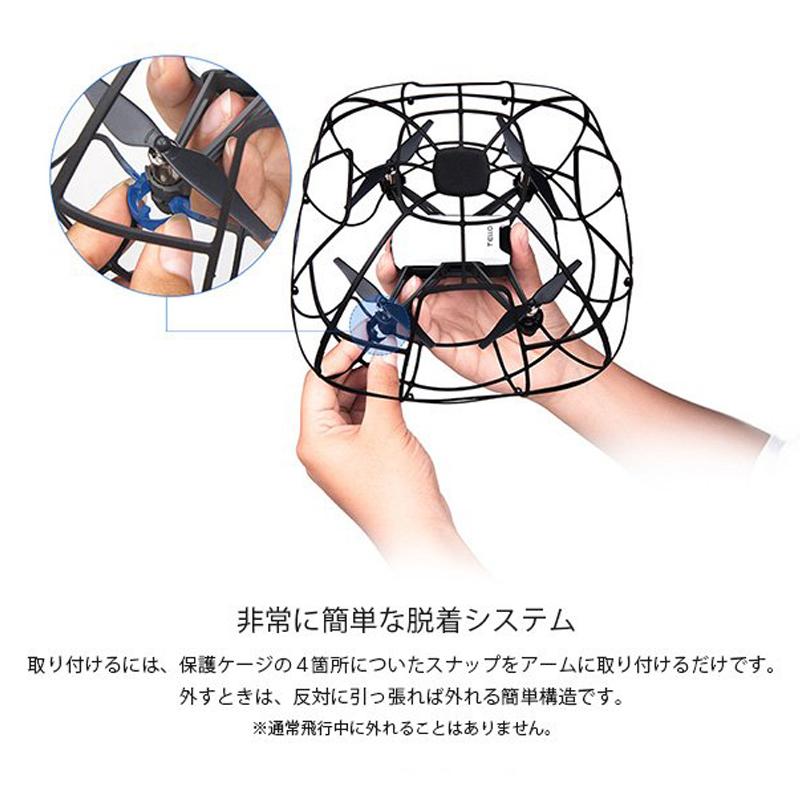 PGYTECH TELLO用 ドローン 保護ケージ 純正品 新品 テロー ドーム型