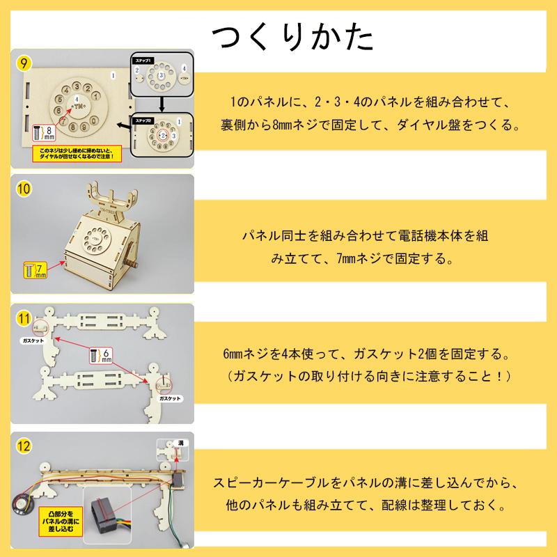 工作キット 電話機 手回し おもちゃ DIY 黒電話 子供 小学生 自由研究 夏休み 冬休み 電気 音声 STEM教育 実験 制作 理科 科学 知育玩具 小学校 プレゼント 教材 工作キット 電話機 手回し おもちゃ DIY 黒電話 子供 小学生 自由研究