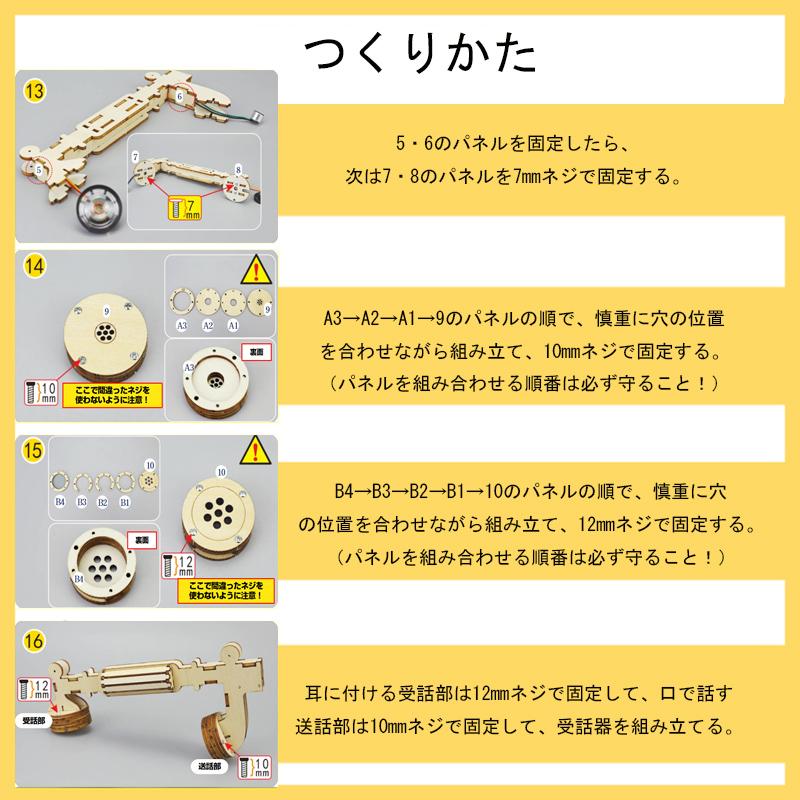工作キット 電話機 手回し おもちゃ DIY 黒電話 子供 小学生 自由研究