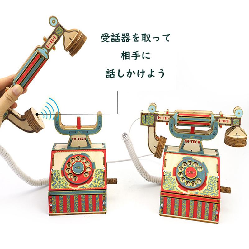 工作キット 電話機 手回し おもちゃ DIY 黒電話 子供 小学生 自由研究