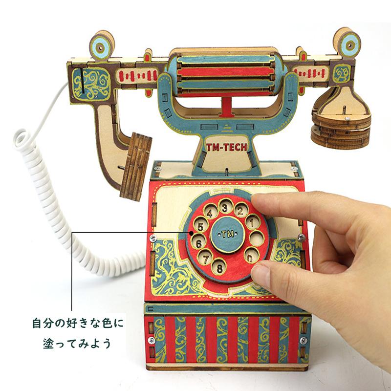 工作キット 電話機 手回し おもちゃ DIY 黒電話 子供 小学生 自由研究 