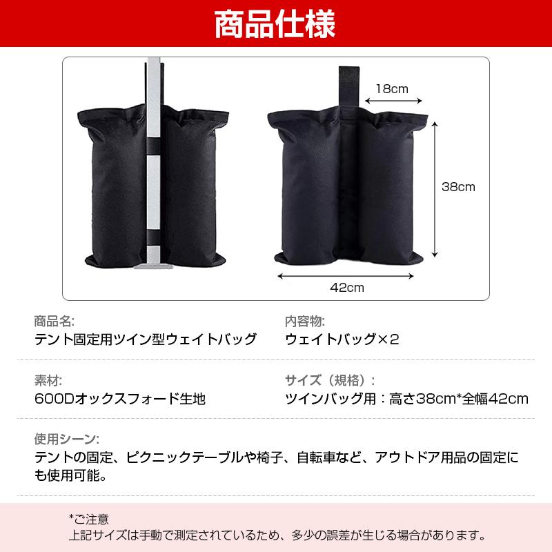 ウェイトバッグ ツイン型 2個セット テント タープ 重り 重し マルチ