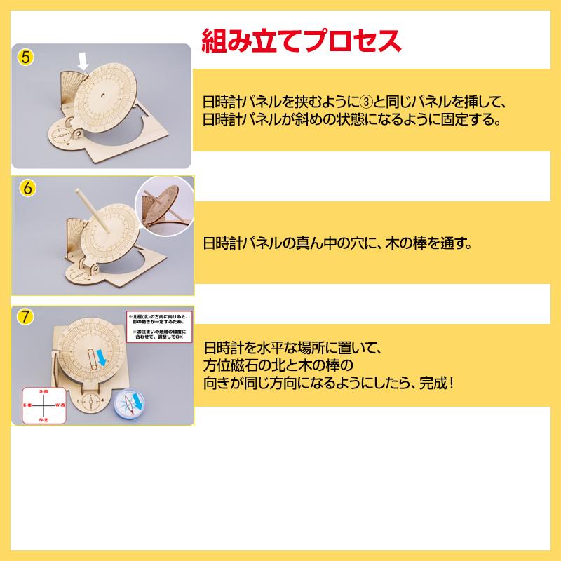 工作キット 日時計 和時計 子供 自由研究 STEM教育 電池不要 DIY 簡単 手作り おもちゃ 知育玩具 夏休み 小学生 実験 太陽 影 天文学 理科 科学 学校 教材 |  | 08