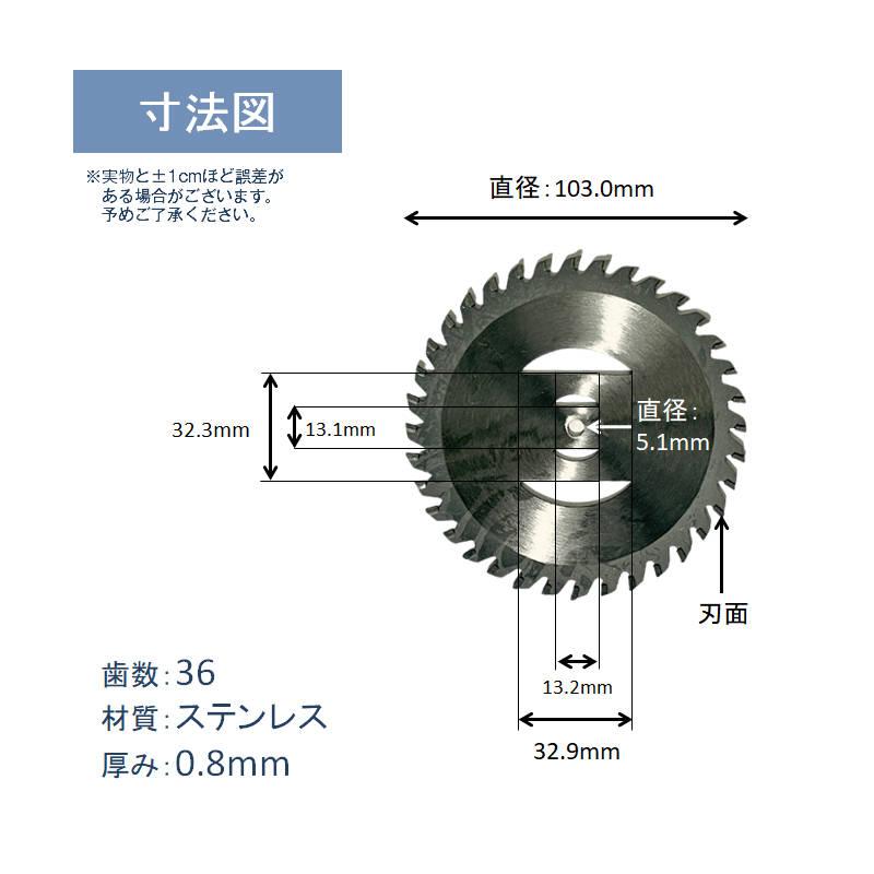 電動草刈り機用 ミニチップソー 36歯 36P 替刃 ステンレス 厚さ0.8mm 直径103.0mm 部品 交換 丸い 刃 替え刃 予備 パーツ 専用 金属刃 刈払機 芝刈り機 |  | 01