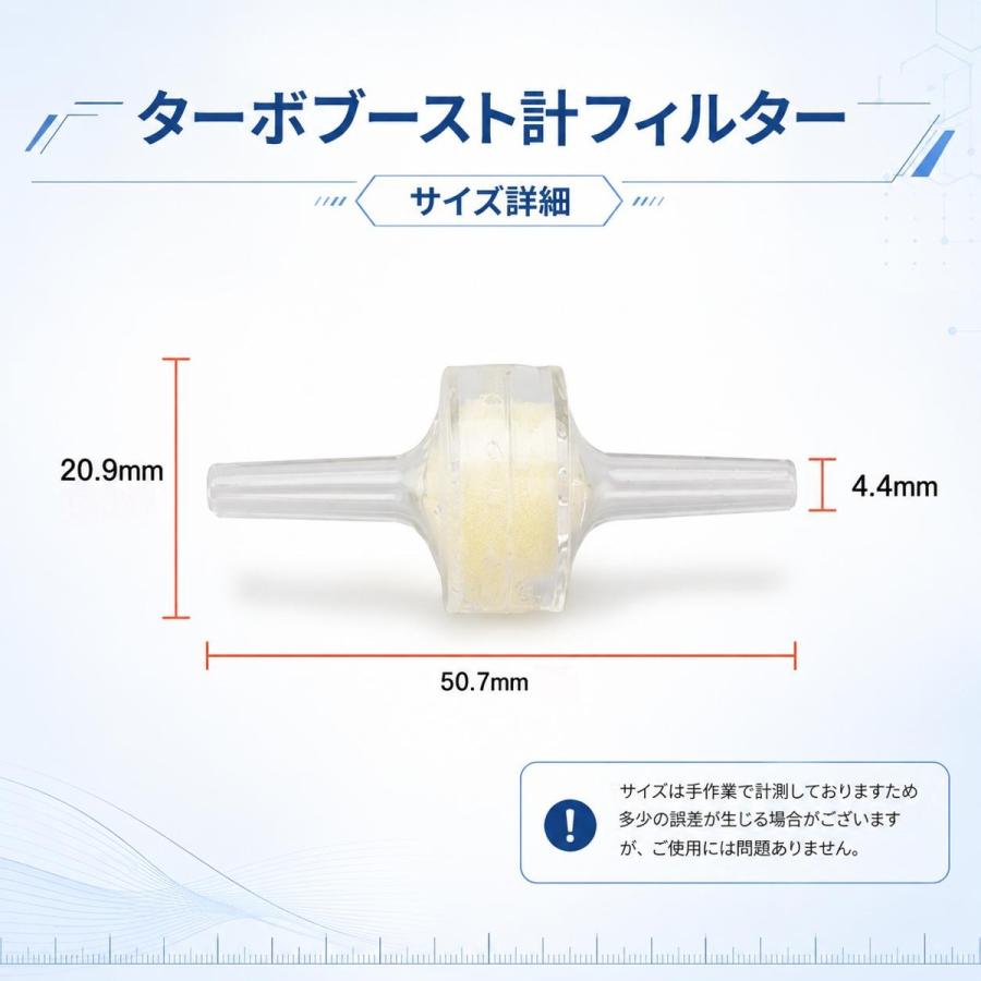 ブースト計用 フィルター 2個セット 汎用 ターボ車 追加メーター 配管用 交換 予備 |  | 01