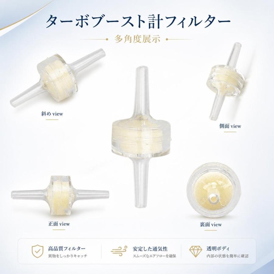 ブースト計用 フィルター 2個セット 汎用 ターボ車 追加メーター 配管用 交換 予備 |  | 02