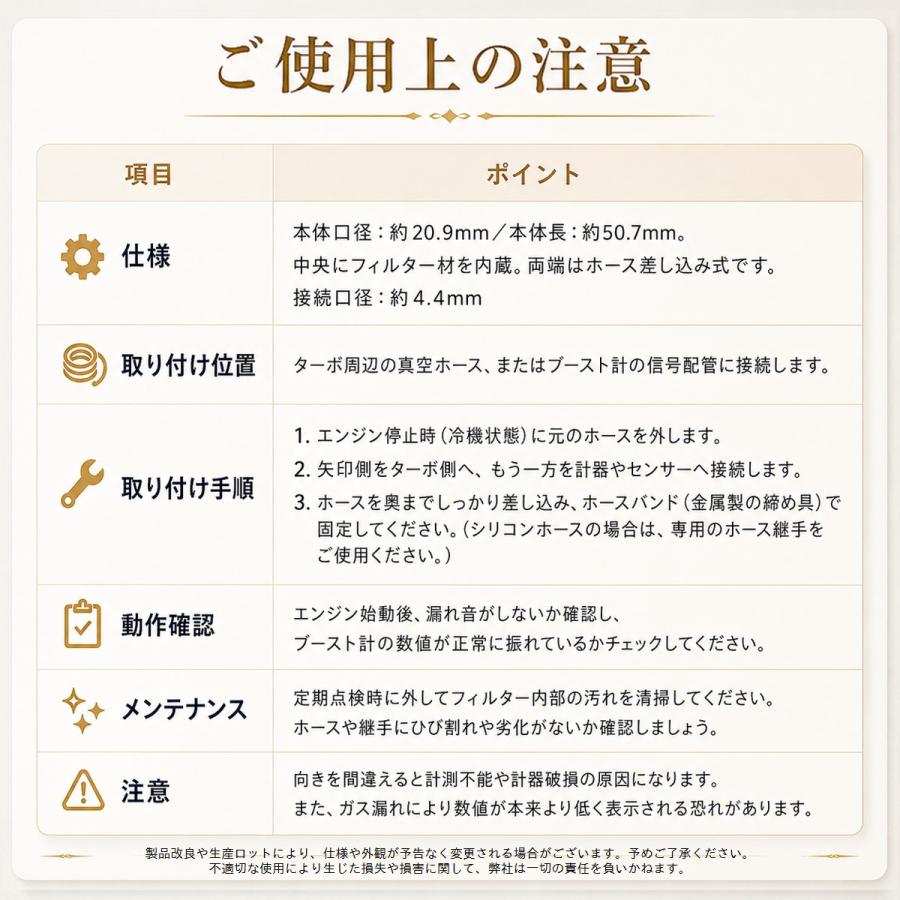 ブースト計用 フィルター 2個セット 汎用 ターボ車 追加メーター 配管用 交換 予備 |  | 03