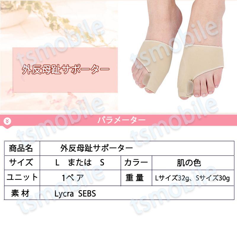 外反母趾サポーター 靴下 ライクラ繊維生地 足指 つま先 親指保護 矯正