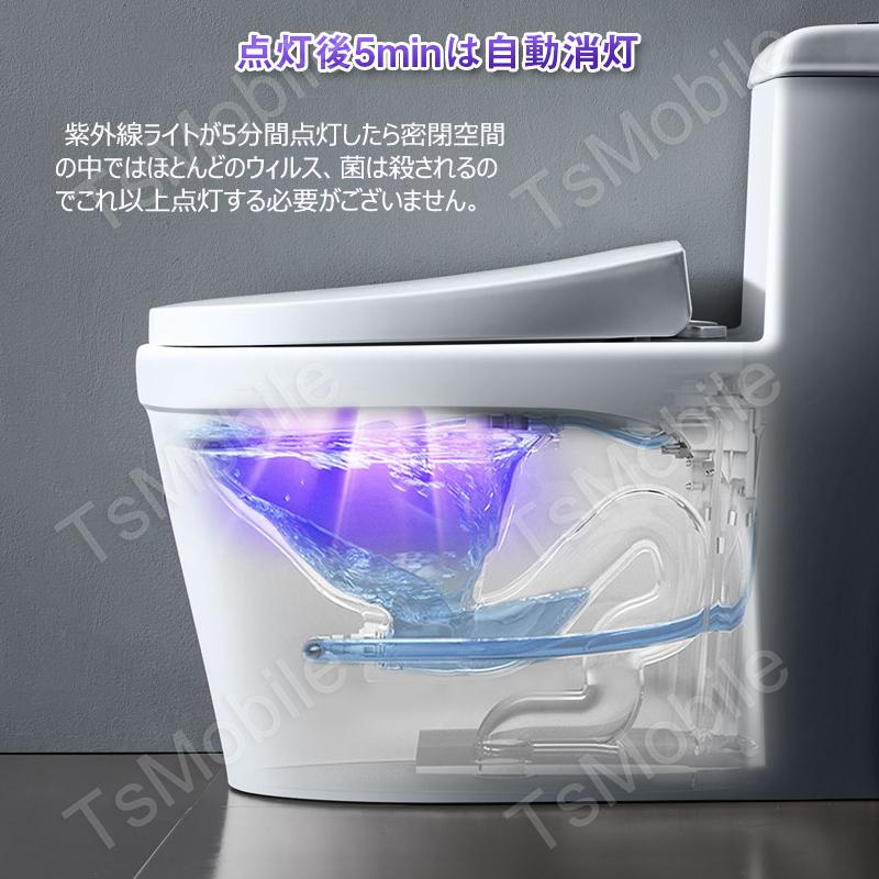UV-Cライト トイレ便座 殺菌灯 紫外線UVC スマート家電 ゴミ箱 下駄箱 