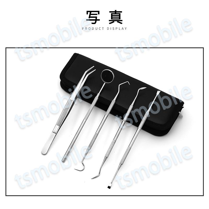 歯石取り 5本セット ケース付き スケーラー 歯垢 食べかす 除去 用具 デンタル オーラル ケア  口腔 衛生 ツール 自宅 歯の点検 器具ヤニとり ステンレス製 |  | 10