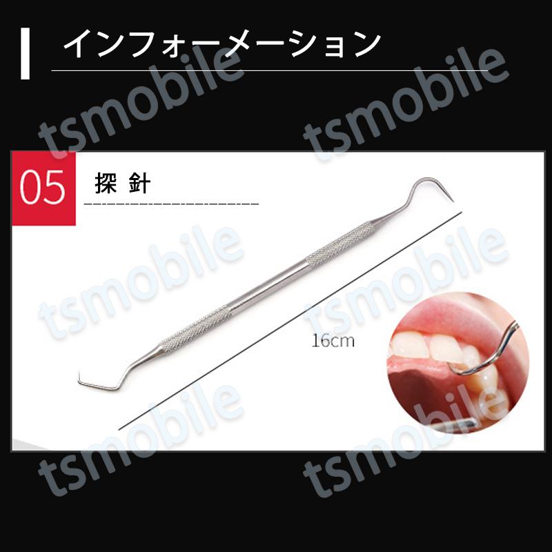 歯石取り 5本セット ケース付き スケーラー 歯垢 食べかす 除去 用具 デンタル オーラル ケア 口腔 衛生 ツール 自宅 歯の点検 器具ヤニとり ステンレス製 :toothtool:TSモバイル - 通販 - Yahoo!ショッピング 歯石取り 5本セット ケース付き スケーラー 歯垢 食べかす 除去 用具 デンタル オーラル ケア 口腔 衛生 ツール 自宅 歯の点検 器具ヤニとり ステンレス製 :toothtool:TSモバイル - 通販 - Yahoo!ショッピング