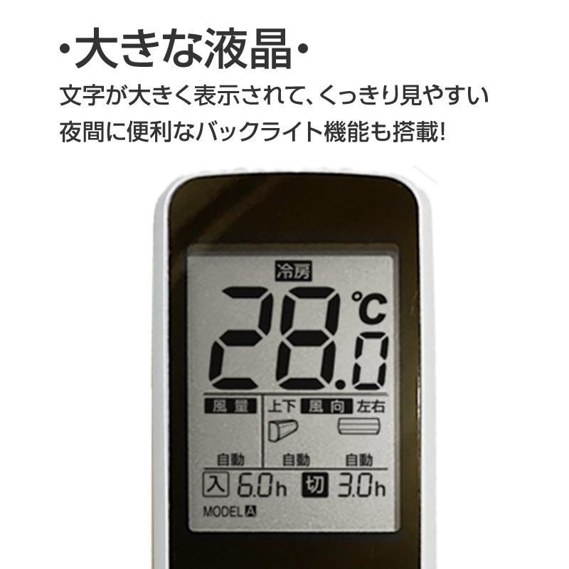 東芝 エアコン用 リモコン 日本語表示 TOSHIBA 設定不要 互換 0.5度調節可 大画面液晶パネル バックライト 自動運転タイマー 日本語説明書付 代用 予備 スペア｜tsmobile｜05