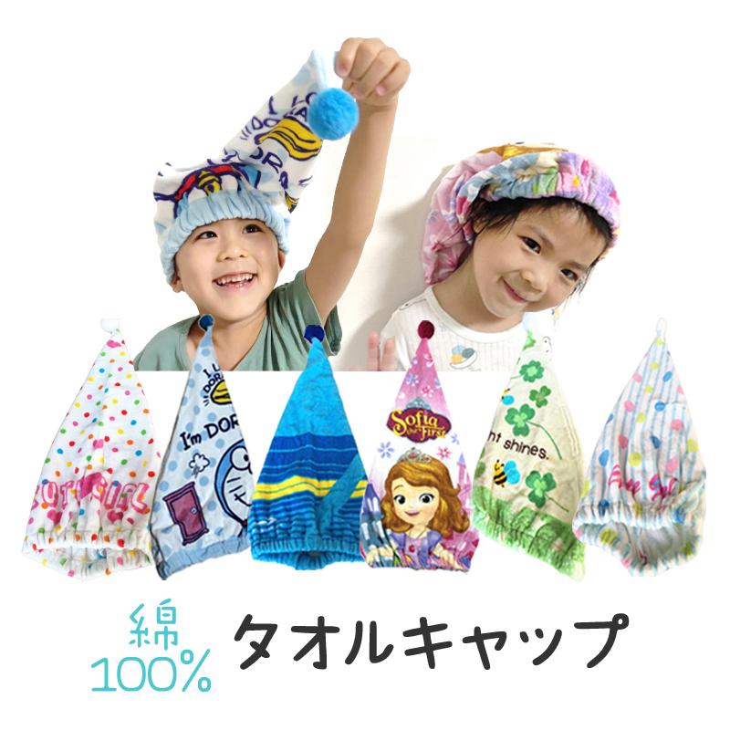 タオルキャップ ヘアキャップ 子供 キッズ 大人 かわいい 吸水 綿