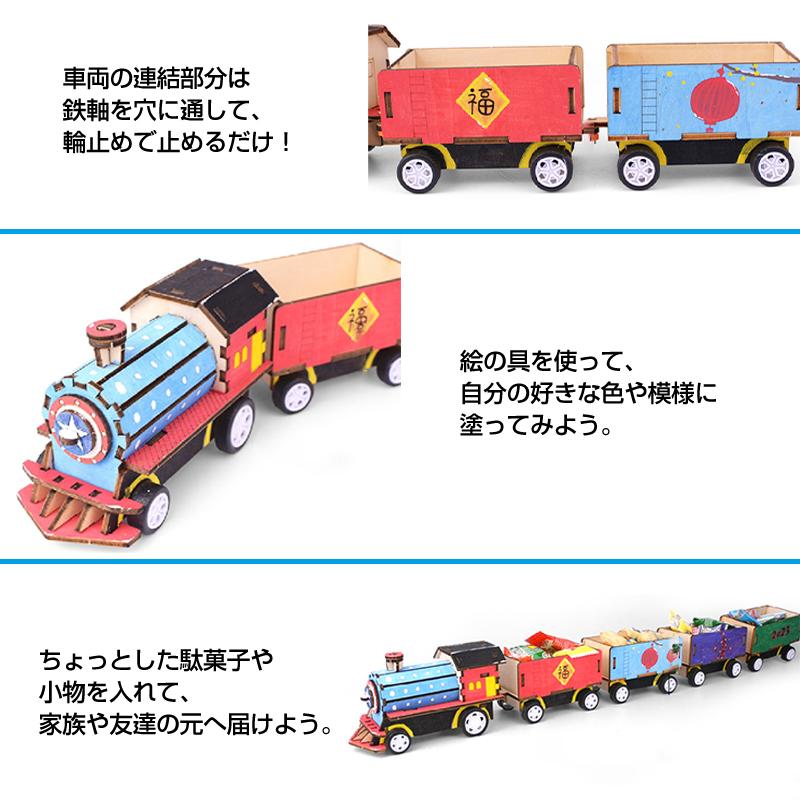 工作キット 機関車 模型 列車 電車 おもちゃ 子供 小学生 自由研究 DIY 実験 夏休み 冬休み 組立簡単 理科 科学 STEM教育 モーター 減速機 知育玩具 教材 制作 |  | 05