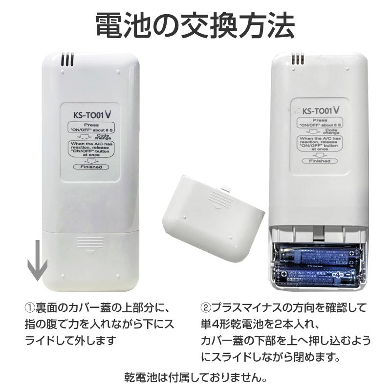 エアコン TOSHIBA 東芝 汎用 リモコン 設定不要 全シリーズ 互換 大清