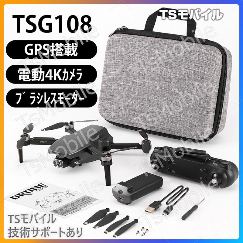 1周年記念イベントが ドローン Tsg108専用バッテリー 1本 aob.adv.br