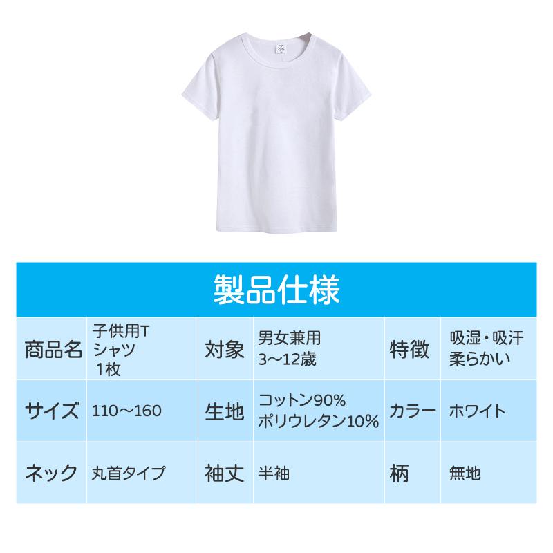 160cm　男の子　Tシャツ　半袖15枚　長袖1枚 Tシャツ 子供 白Tシャツ 1枚 薄手 キッズ 半袖 ホワイト無地 体育服