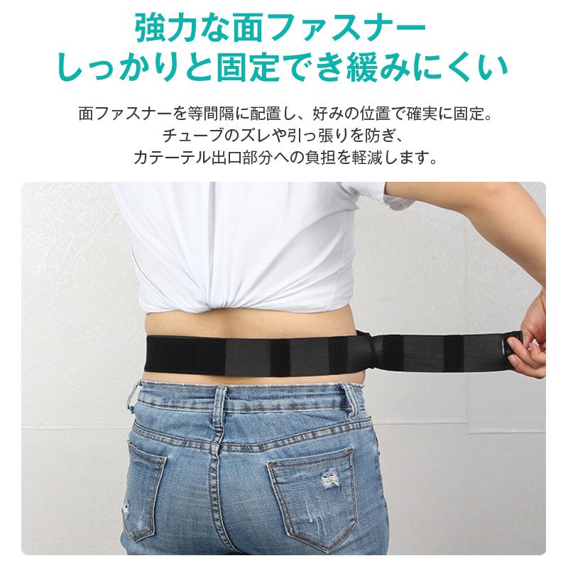 腹膜透析 カテーテル ホルダー ベルト PD チューブ 固定 収納 ズレ防止