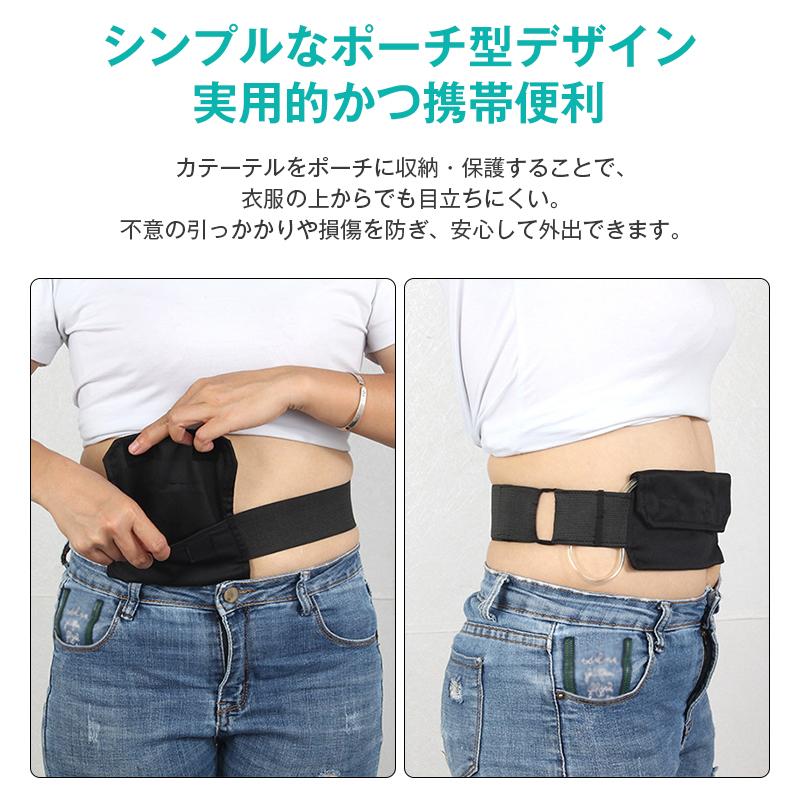 腹膜透析 カテーテル ホルダー ベルト PD チューブ 固定 収納 ズレ防止