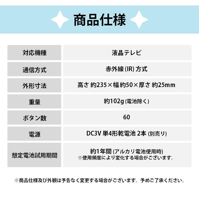 テレビリモコン 東芝 REGZA テレビ 対応リモコン 設定不要 TOSHIBA