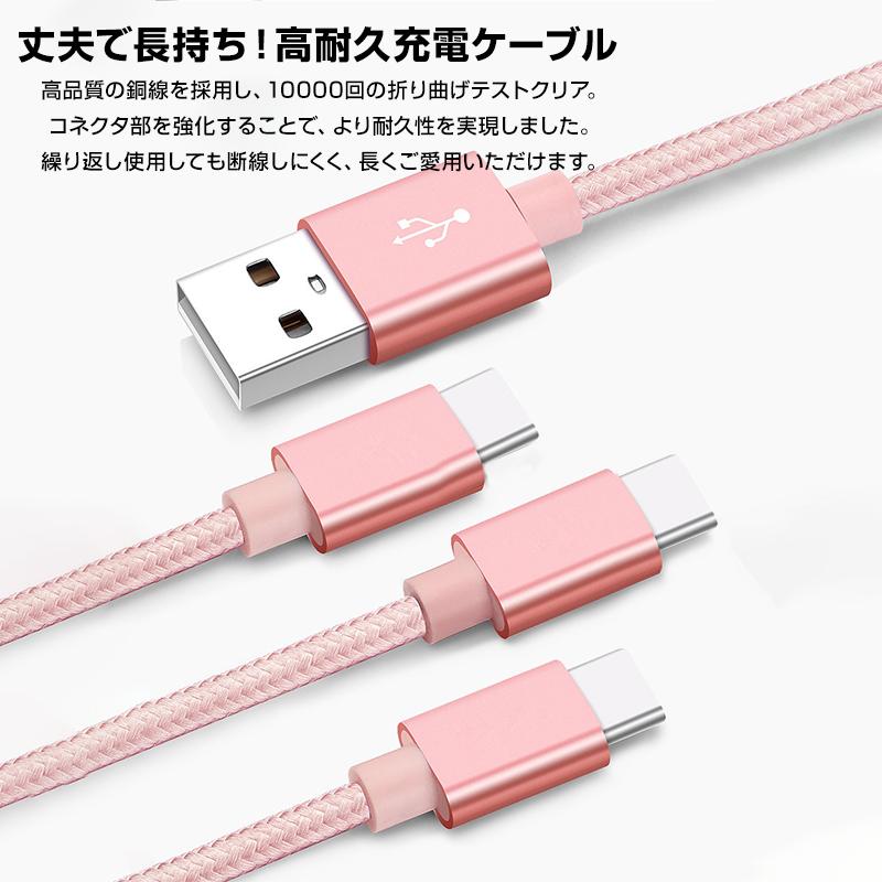 スマホ 充電ケーブル Type-C 3ポート 1.5ｍ 急速 同時充電 Android iPhone 高耐久 断線しにくい 過充電防止 スマートフォン アンドロイド タブレット 電子タバコ |  | 14