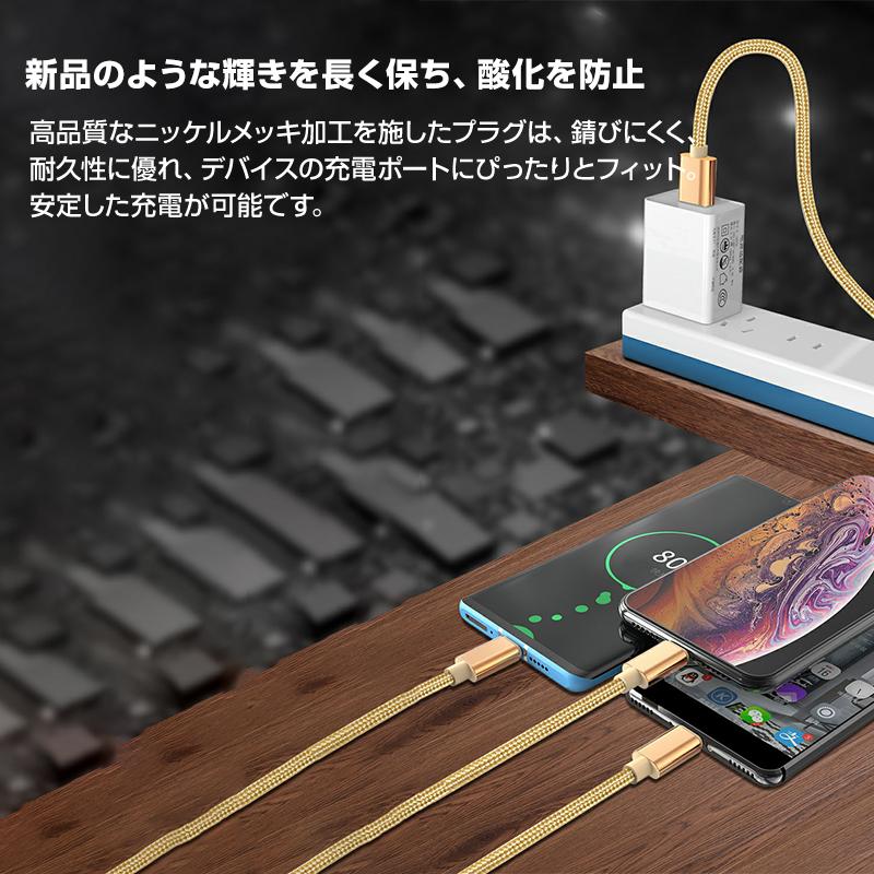 スマホ 充電ケーブル Type-C 3ポート 1.5m 急速 同時充電