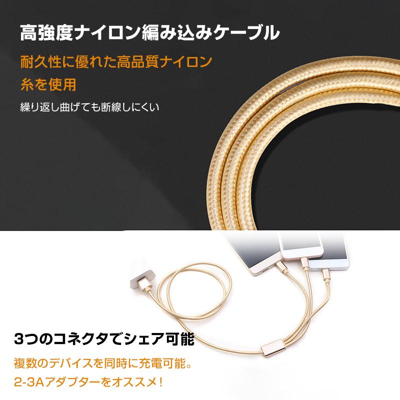 スマホ 充電ケーブル Type-C 3ポート 1.5ｍ 急速 同時充電 Android iPhone 高耐久 断線しにくい 過充電防止 スマートフォン アンドロイド タブレット 電子タバコ |  | 13